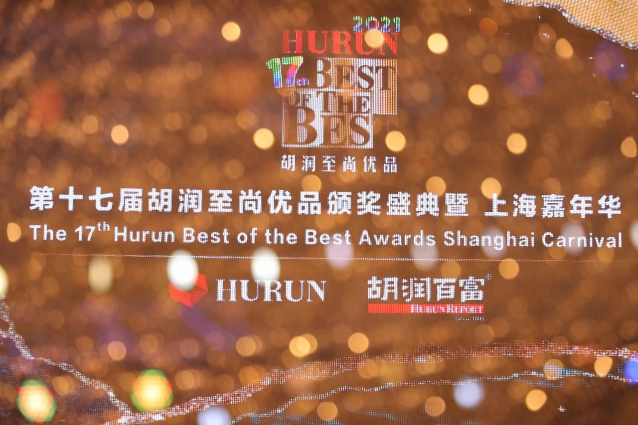 胡润给我们颁奖了！“最青睐的爱尔兰投资移民顾问”大奖！